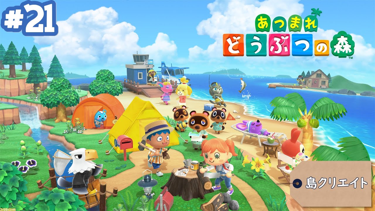 【あつまれどうぶつの森】無人島での新生活　#21 【島クリエイト】