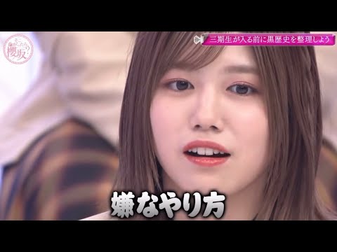 櫻坂46【武元唯衣】澤部と言い合う琵琶湖姉さん