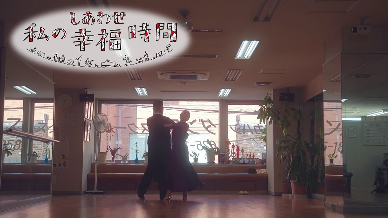 【私の幸福時間】2023/2/13（月）～2/17（金）放送 No.217～221 岩手県