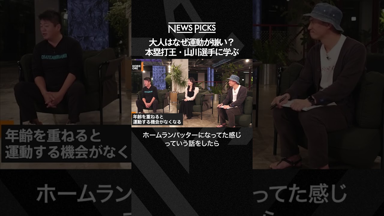 【大人の運動嫌い】義務教育から問題があった？  #shorts