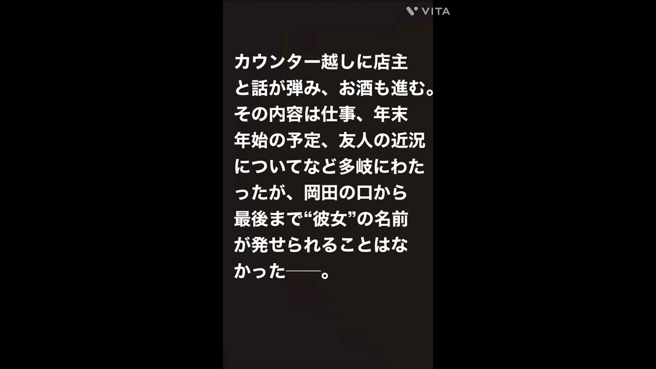 俳優岡田将生とフジテレビアナウンサー鈴木唯が破局。#Shorts