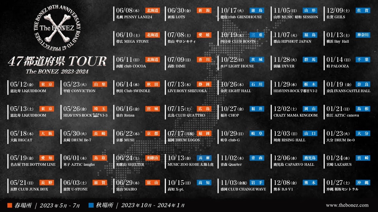 The BONEZ10th Anniversary Tour "47 AREAS" 【Teaser】
