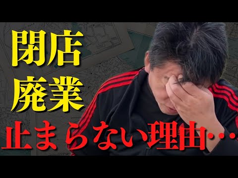 嘘偽り無く正直に話します。パン屋の大量閉店が止まらない理由について【 ホリエモン 暴露 パン屋 自己破産 倒産 閉店 廃業 FCオーナー 小麦粉の奴隷 ラファエル 】