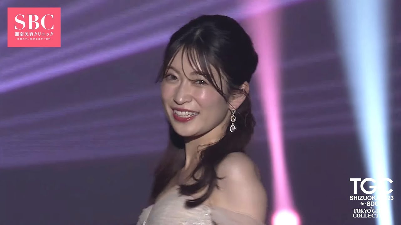 SBC湘南美容クリニック SPECIAL BEAUTY STAGE｜SDGs推進 TGC しずおか 2023 by TOKYO GIRLS COLLECTION