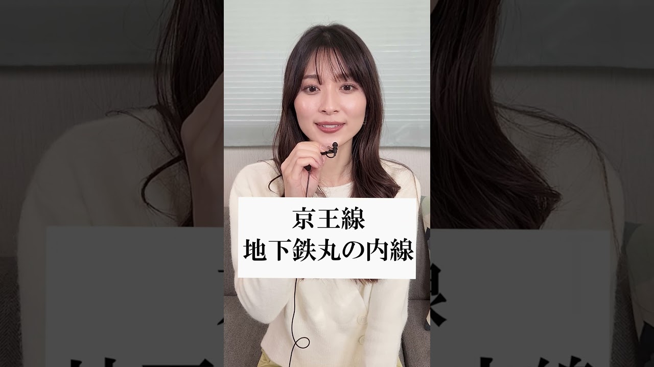 アナウンサーに車内放送のモノマネさせたら完全再現されたw #shorts #山手線 #新宿駅 #女子アナ #山本里菜