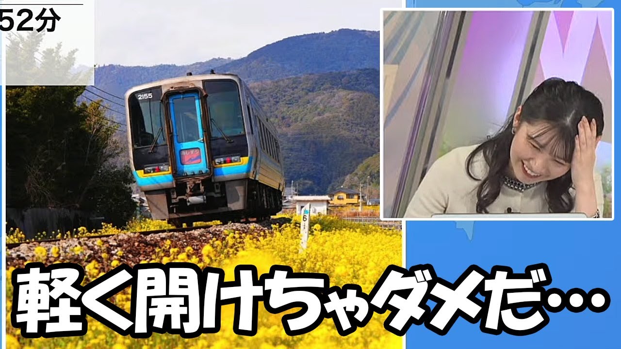 【駒木結衣】鉄道の写真が届きガチ勢に助言を求めるも結局ついて行けなくて簡単に扉を開けた事を後悔するお天気お姉さん