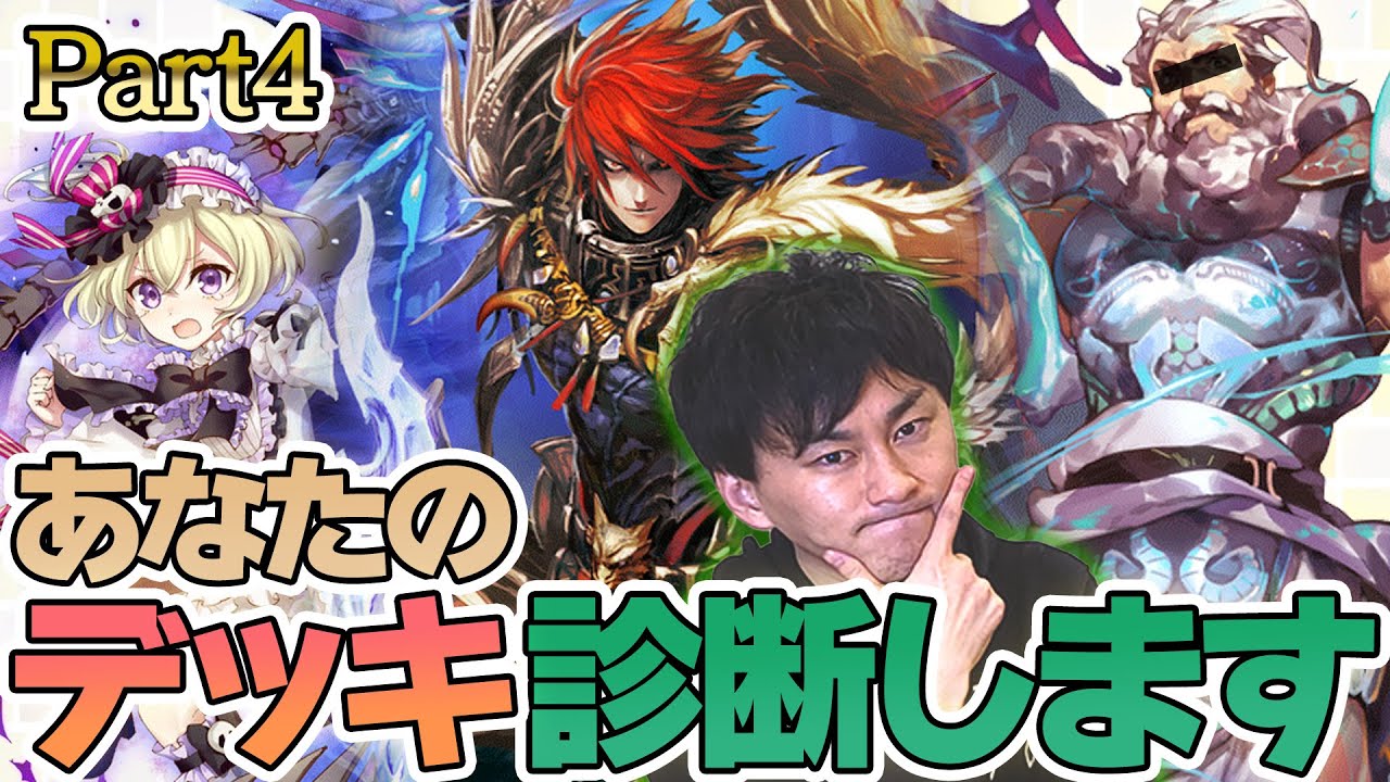 え？天楔デッキにあの駒を！？みんなの思いが詰まったデッキを見ていこう！！【高梨悠介のデッキ添削vol.4】　#オセロニア