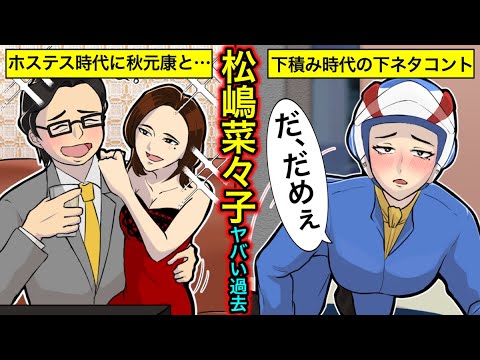 【実話】松嶋菜々子のヤバい過去…家政婦のミタでブレイクするも裁判沙汰の真相とは？