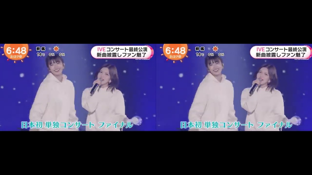 IVEコンサート最終公演 新曲披露しファン魅了『めざましテレビ』2023年02月27日