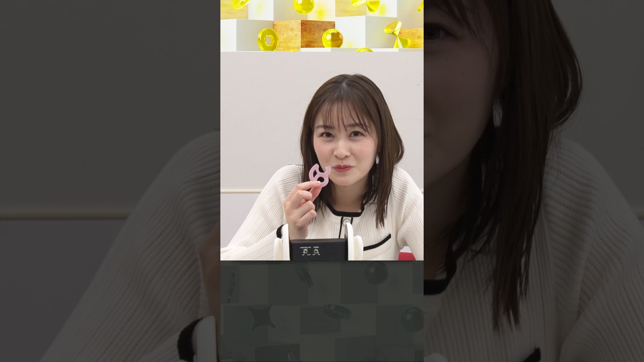 新食感グミでASMR #岩田絵里奈#もっとスッキリ#スッキリ#sukkiri#ASMR#グミッツェル#shorts