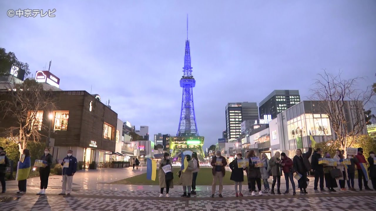 【ウクライナ侵攻１年】　中部電力 MIRAI TOWERをライトアップ