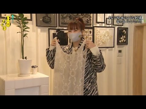 『有吉くんの正直さんぽ』 𒅒 🅷🅾🆃 ☂「まるで絵画のような刺繍 富ヶ谷「レンミッコ」」🏃‍♀️🏃‍♂️🏃‍♂️