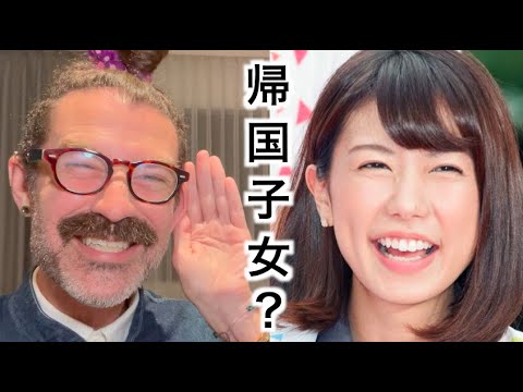 青山愛の英語を評価します！帰国子女？!