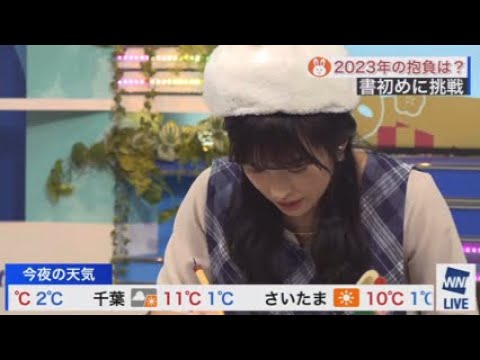 【山岸愛梨】書き初め企画。普段は明るく真面目なあいりんですが、