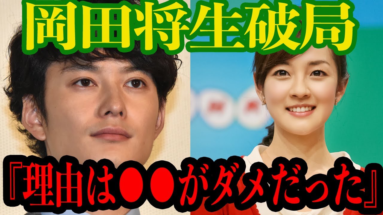 【衝撃】岡田将生、破局！鈴木唯アナと巣篭もり愛が終了した理由が●●で一同驚愕！！