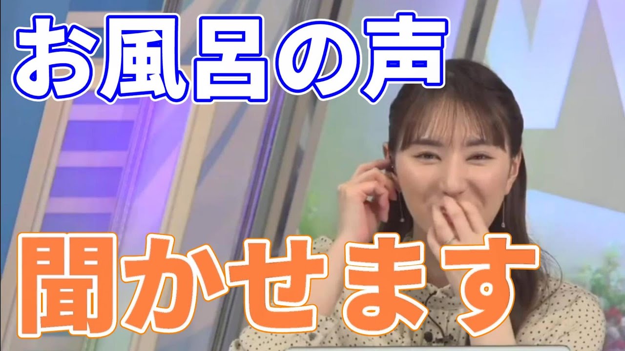 【白井 ゆかり】お風呂の声が魅力的な天気お姉さん　【字幕】【ウェザーニュース切り抜き】