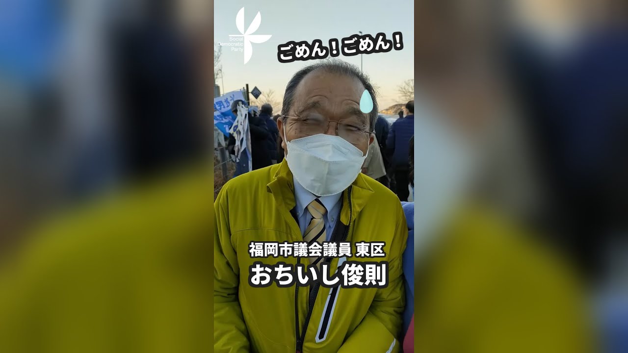 2023年 統一自治体選挙福岡県内激励キャラバン