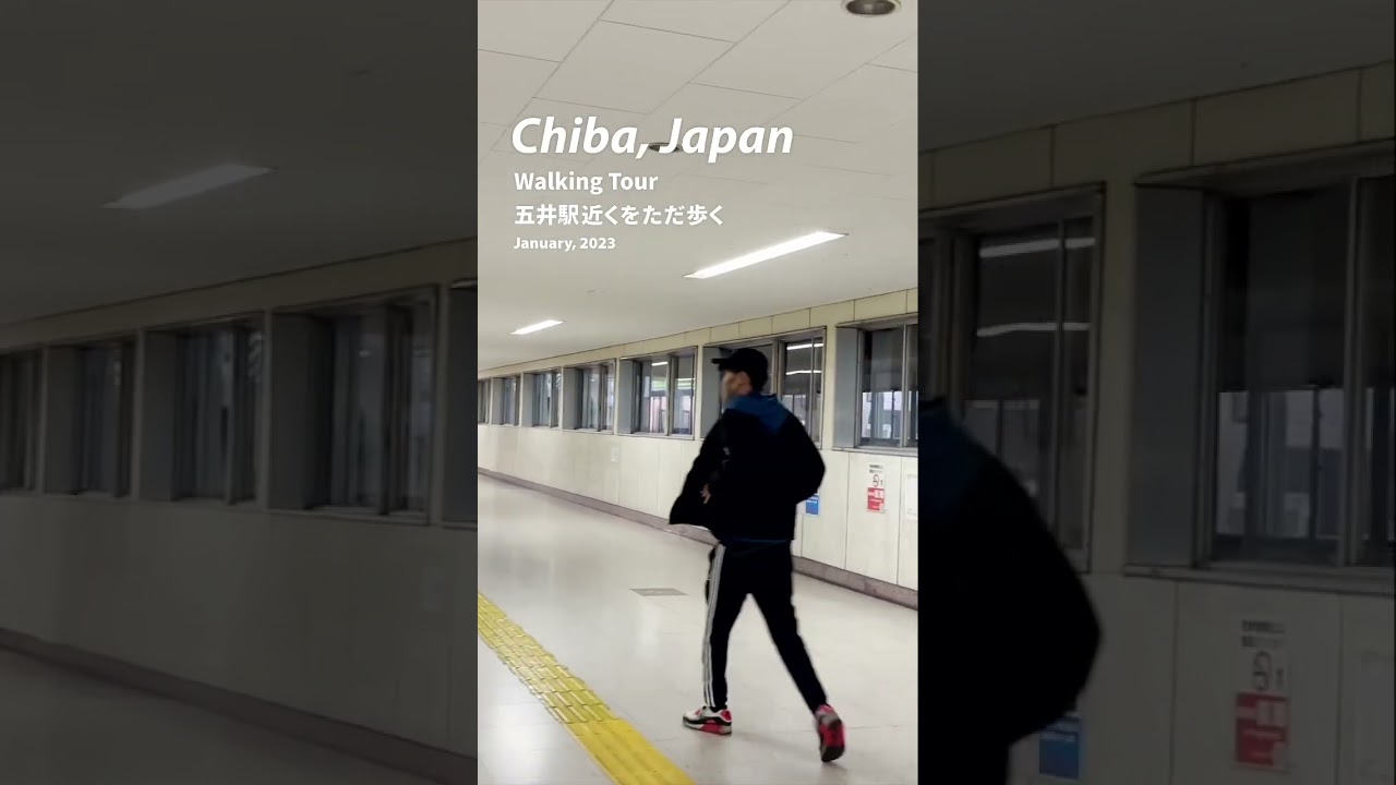 Japan: Goi Station, Chiba - Walking Tour (January, 2023) #shorts #shortsvideo