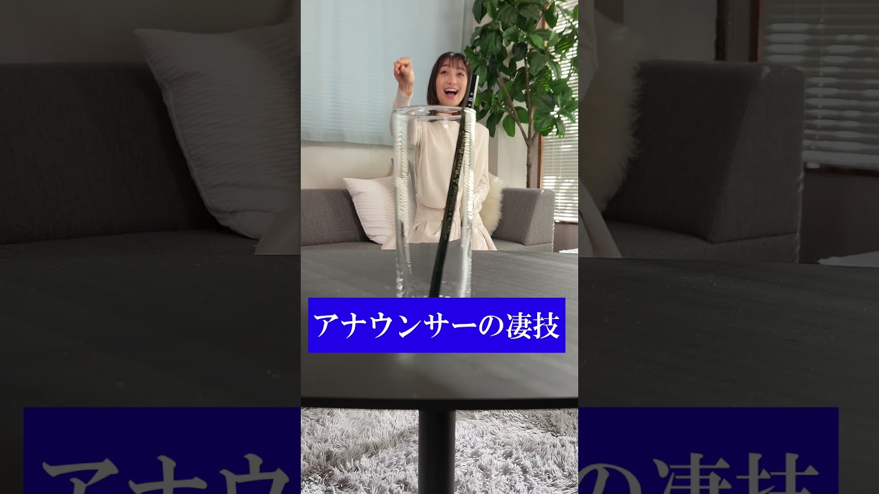 【凄技】アナウンサーの隠れた才能！#shorts #アナウンサー #近藤夏子#齋藤慎太郎
