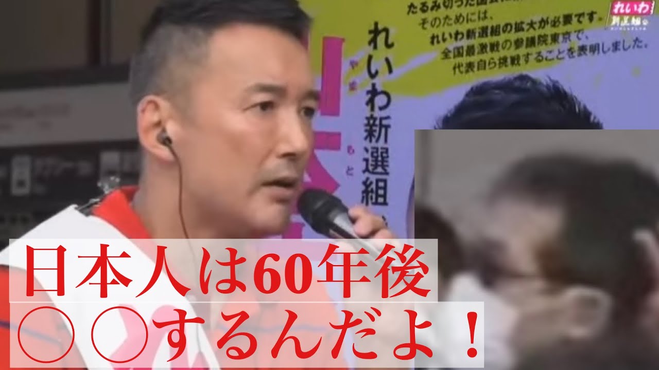 核心を突いてくるアンチvs 山本太郎