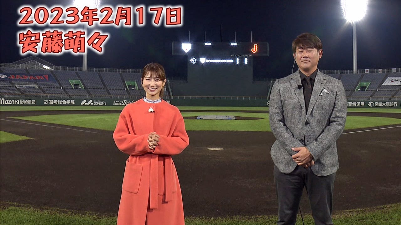 2023年2月17日 安藤萌々
