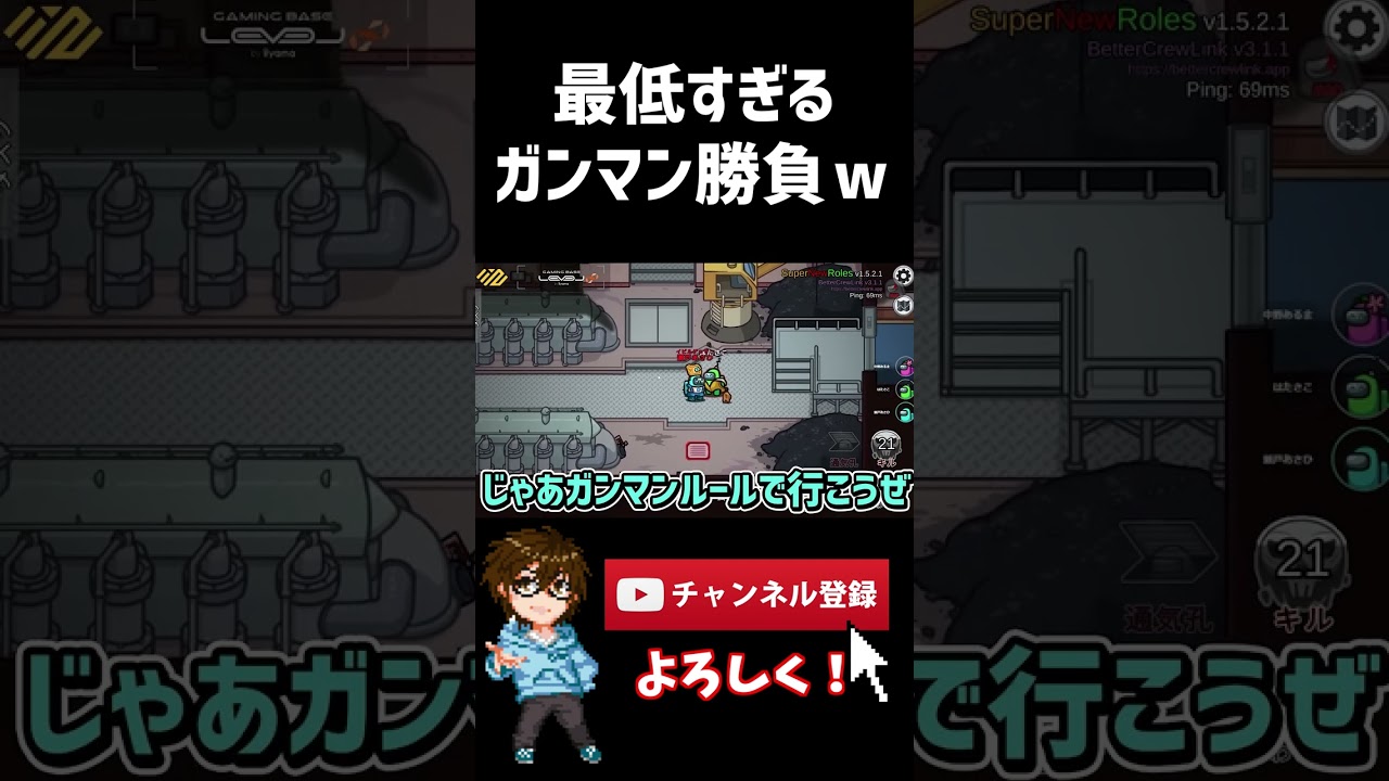 最低すぎる早撃ち勝負ｗｗｗ【Among Us】#shorts