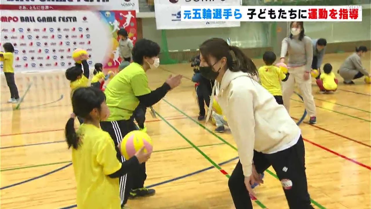 「スポーツ通じて学べるのはすごく良い経験」元オリンピアン講師が子ども達に運動を指導