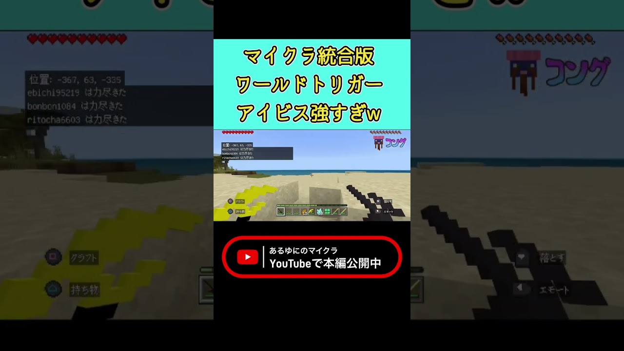 【マイク統合版】ワールドトリガー アイビス強すぎw w