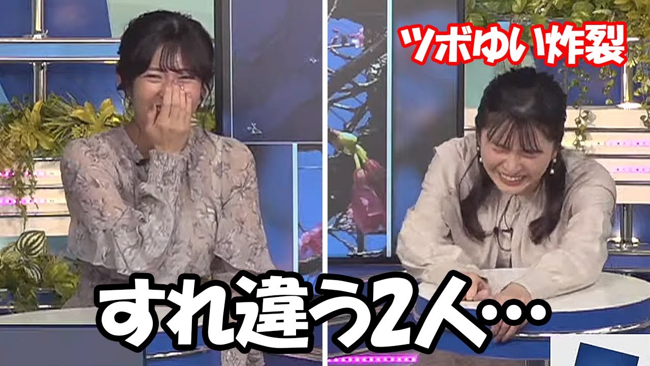 【駒木結衣・山岸愛梨】まったくクロスしないトークを繰り広げ久々にツボゆい炸裂するお天気お姉さんたち