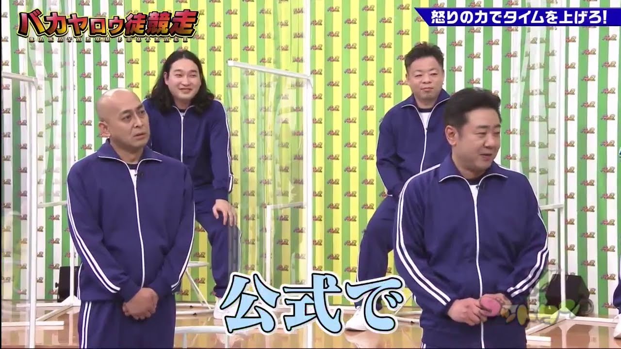 ゴッドタン【睡眠・作業BGM】【小木博明・矢作兼 × 松丸友紀】        バカヤロウ徒競走怒りの力でタイムを上げろ!