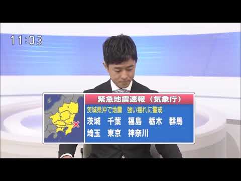 【緊急地震速報】過大評価 茨城県・石川県で震度3 NHKニュース NHK正午のニュース 2018.1.5