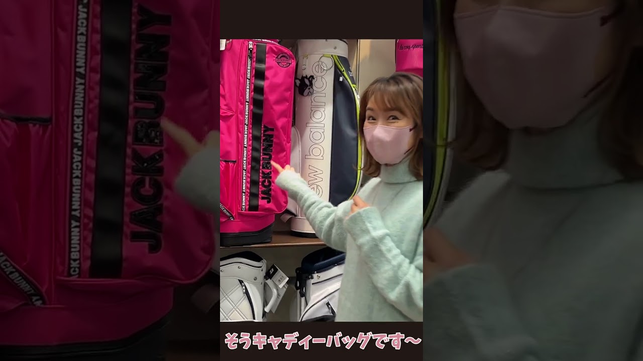 ついに買いました！！ #shorts #ゴルフ#ゴルフ女子 ＃女子アナ