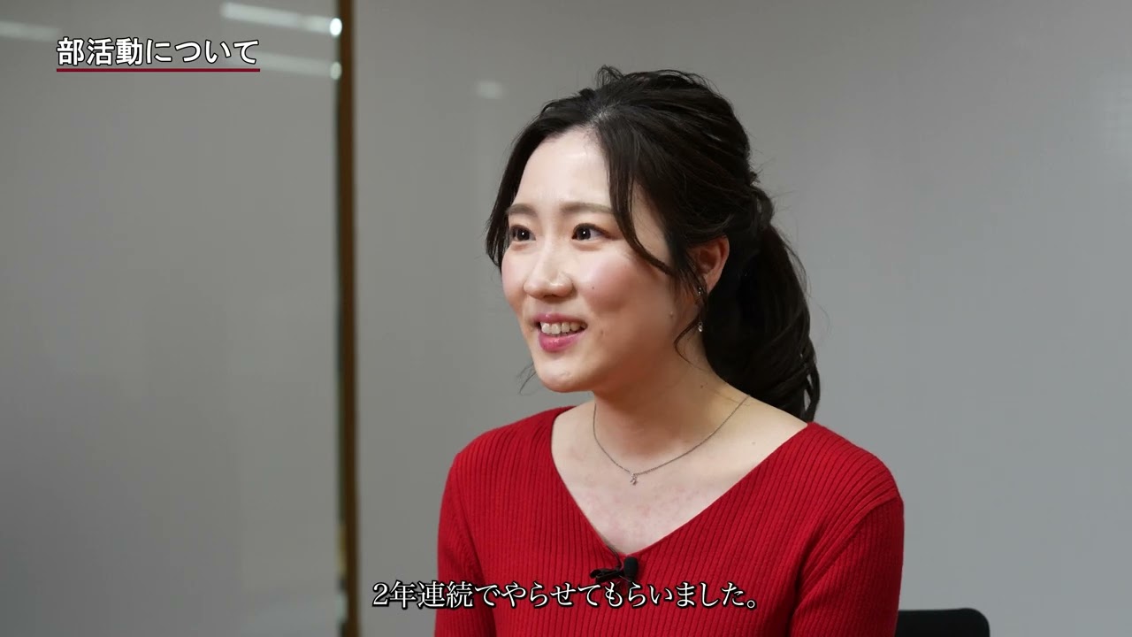 世界に通用する30歳 ～2011年卒 世永聖奈さんのSPIRITS～
