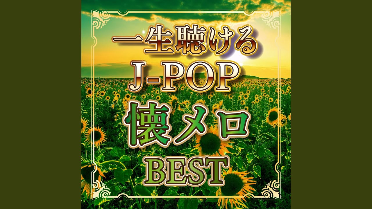 ZOO ～愛をください～ (Cover Ver.) (Mixed)