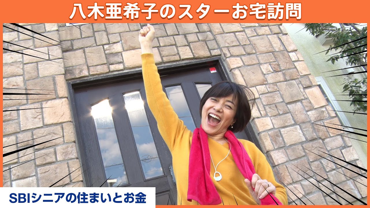 今回は"プロレス界"のレジェンド！あの人の一番弟子！？【八木亜希子のスターお宅訪問】