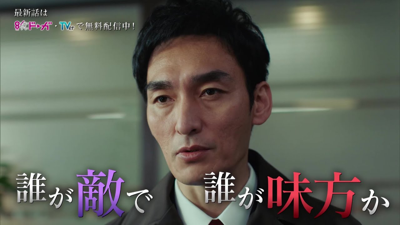 【第8話は3月6日(月)よる10時放送！】主演・草彅剛、壮絶な復讐劇！戦争シリーズ第3弾『罠の戦争』