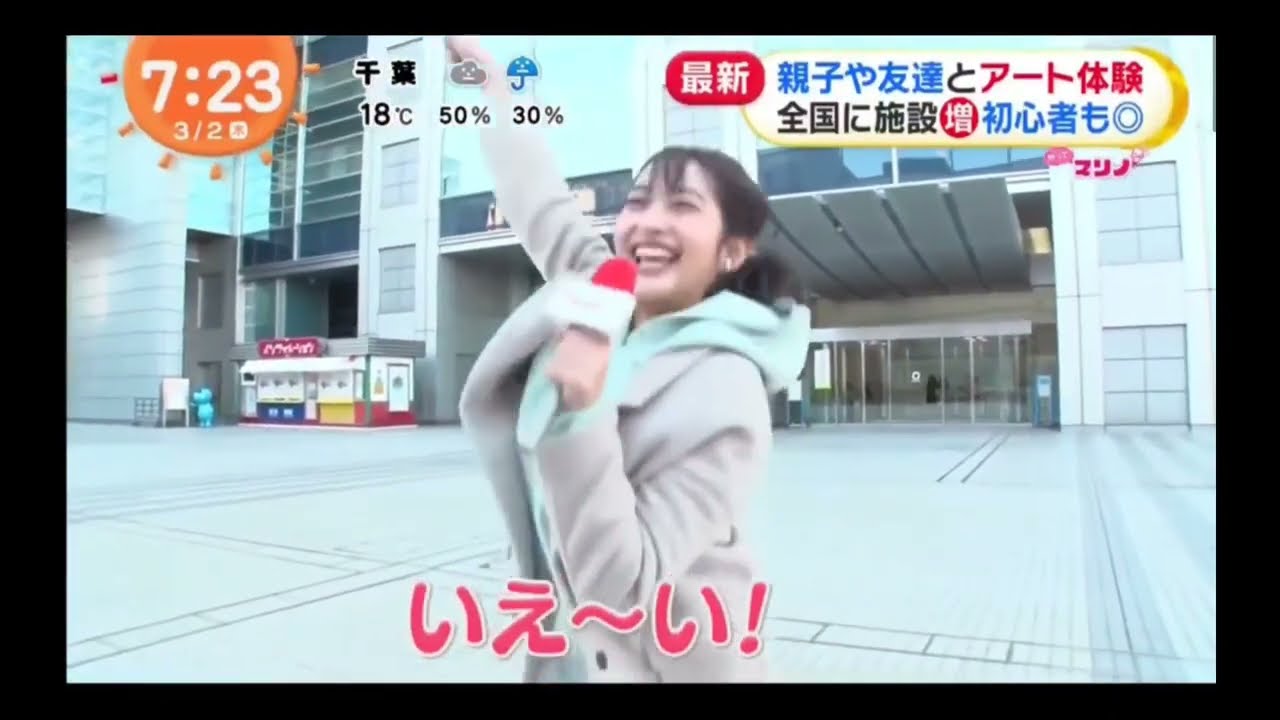 【めざましテレビ】『やってマリノ』03/02