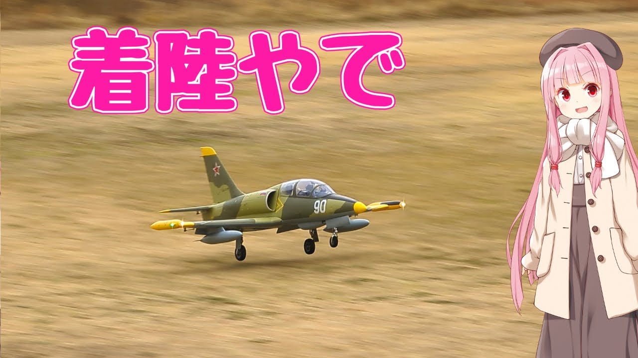 スケールダクト機で着陸の練習をしてみる　ラジコン飛行機