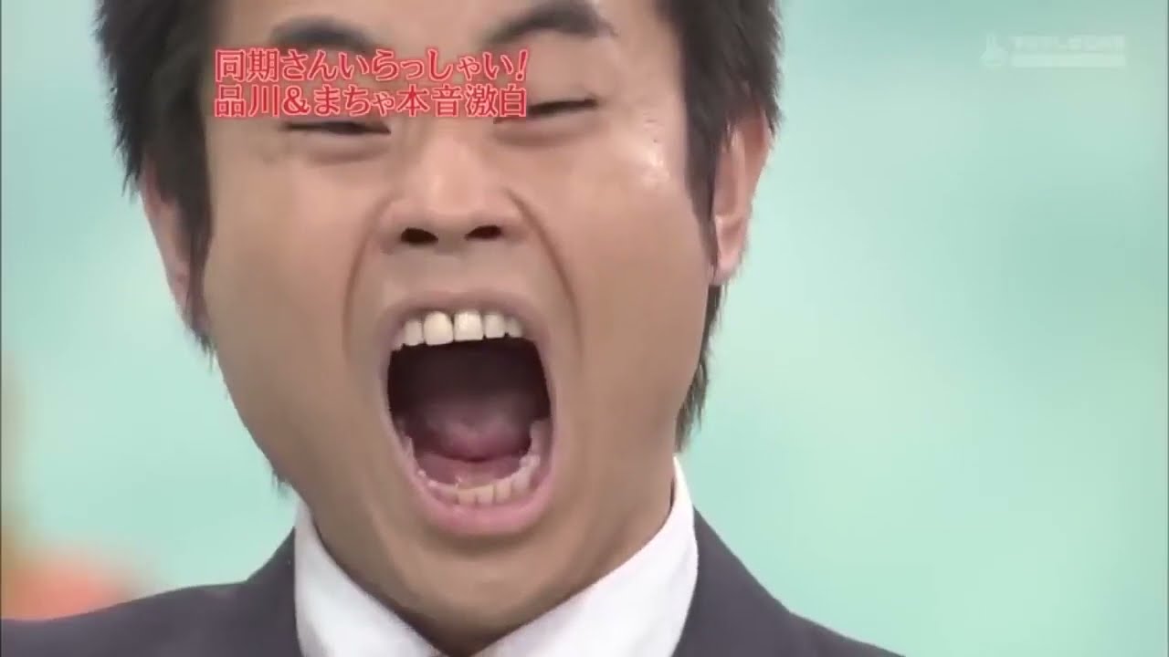 《めちゃイケ》同期さんいらっしゃい！品川＆まちゃ本音激白