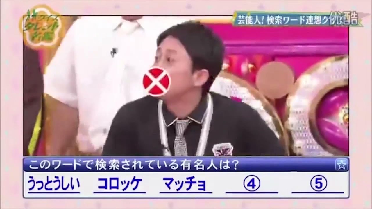 有吉弘行 クイズタレント名鑑 ①