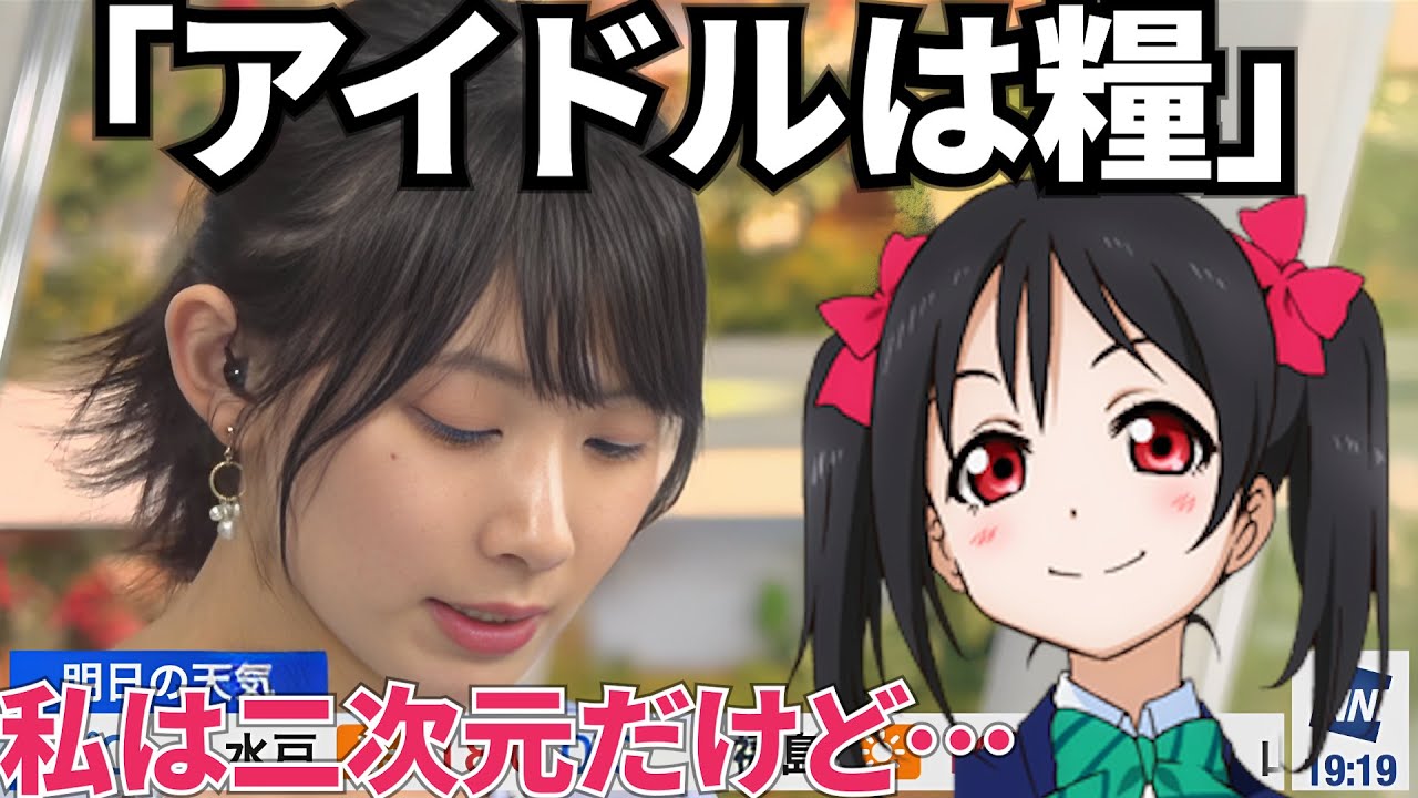 「アイドルは糧」→「笑顔にさせるのが私の仕事」