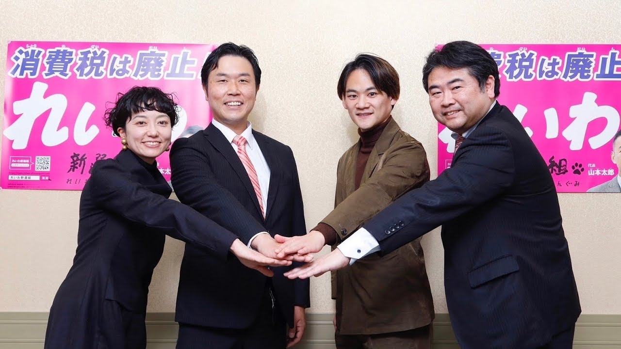 【記者会見_録画配信】高井たかし幹事長、奥田ふみよ統一地方選対副本部長、次期統一地方選 福岡県内 公認候補予定者（2月24日  福岡市役所）