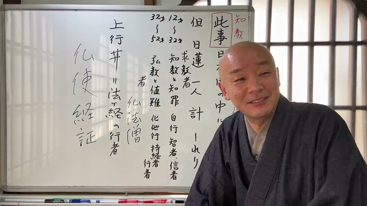 第1281回『法華経・日蓮聖人の教えに学ぶ』報恩抄75
