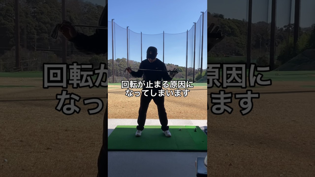 ダウンスイングで右膝出る人がやりがちな練習には落とし穴があります #質問やリクエストはコメント欄へどうぞ