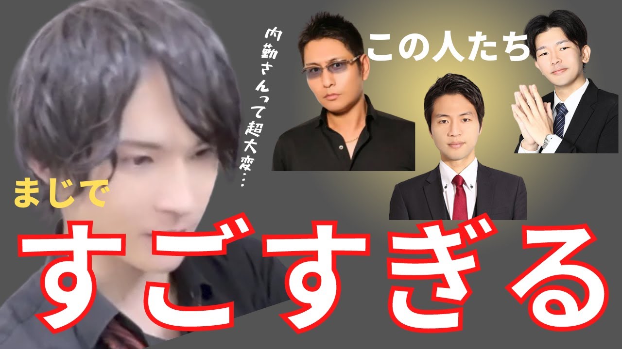 この人たちすごすぎる...2日間無茶振り内勤!?内勤さんについて語る優士【優士チャンネル公認切り抜き】