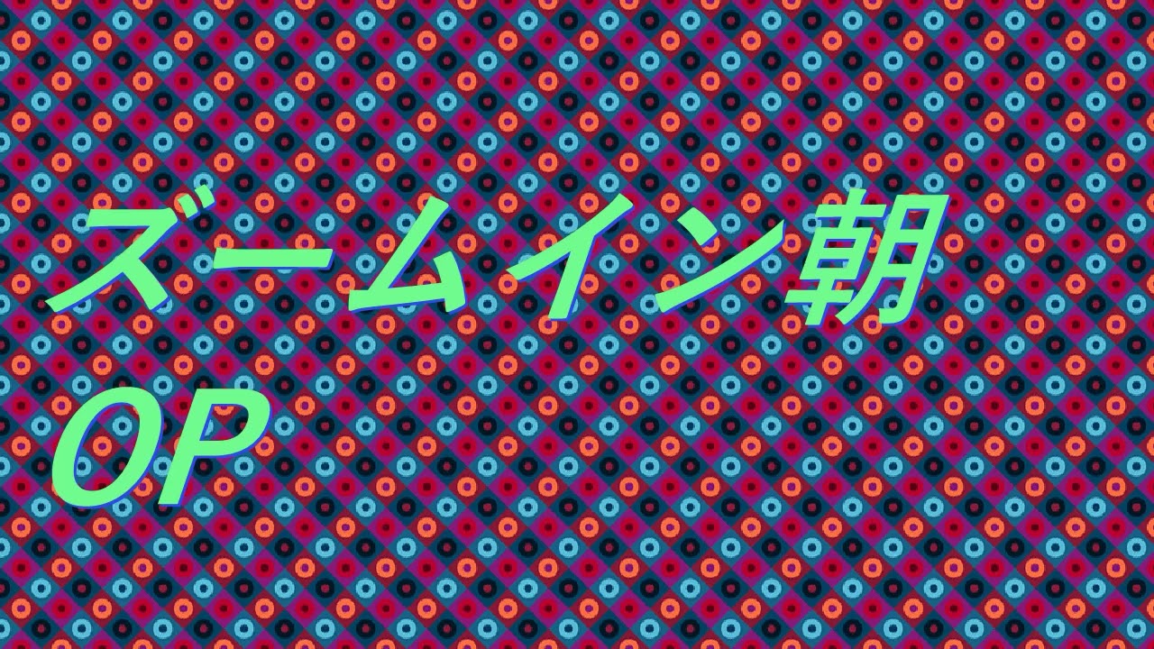 Video ズームイン朝 OP #TV #sound #relaxingvideo