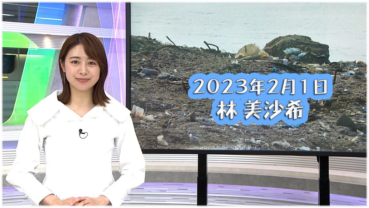 2023年2月1日 林 美沙希