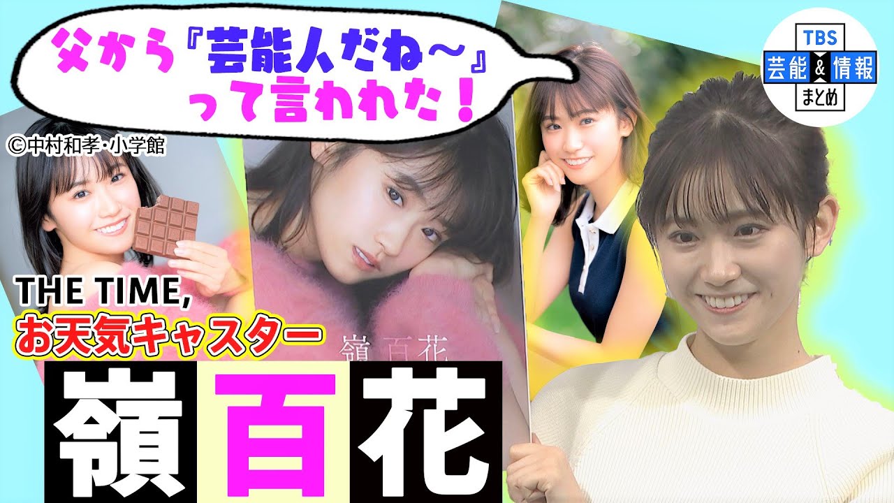 【嶺百花】初のデジタル写真集を発売“1日3回、週5日 鍋を食べました”