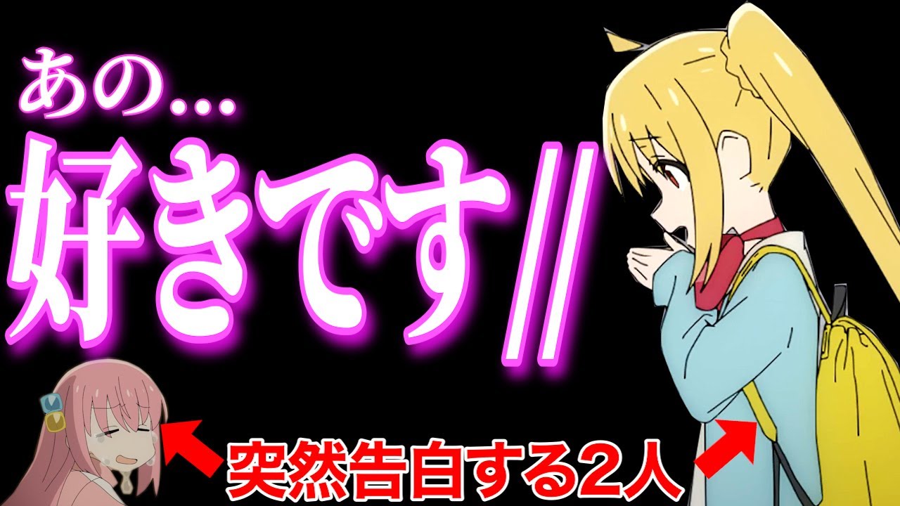 【ぼ虹】唐突に愛を伝え合う青山吉能と鈴代紗弓【ぼっち・ざ・ろっく！】【ラジオ文字起こし】