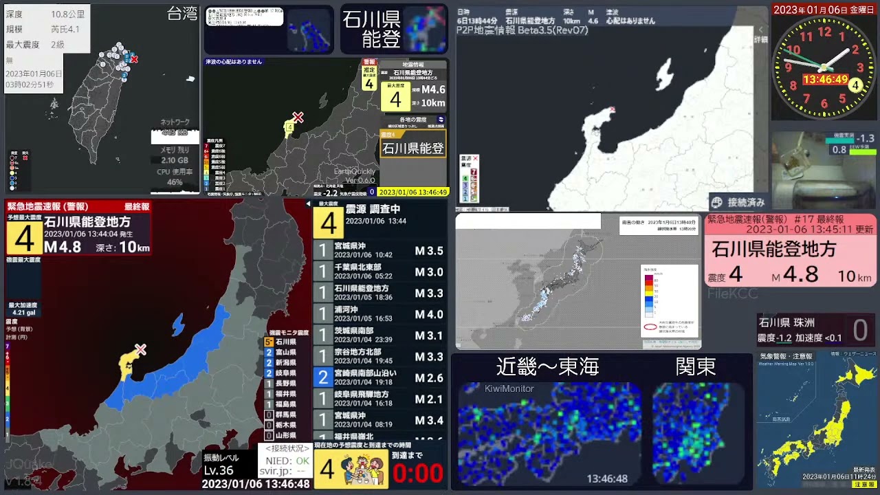 【緊急地震速報(警報)】2023/01/06 13:44 石川県能登地方 M4.6 深さ10km